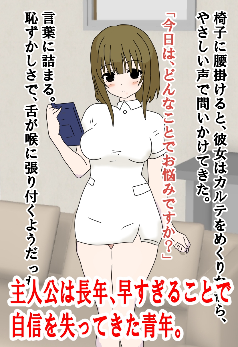 テコキ体験談vol.1