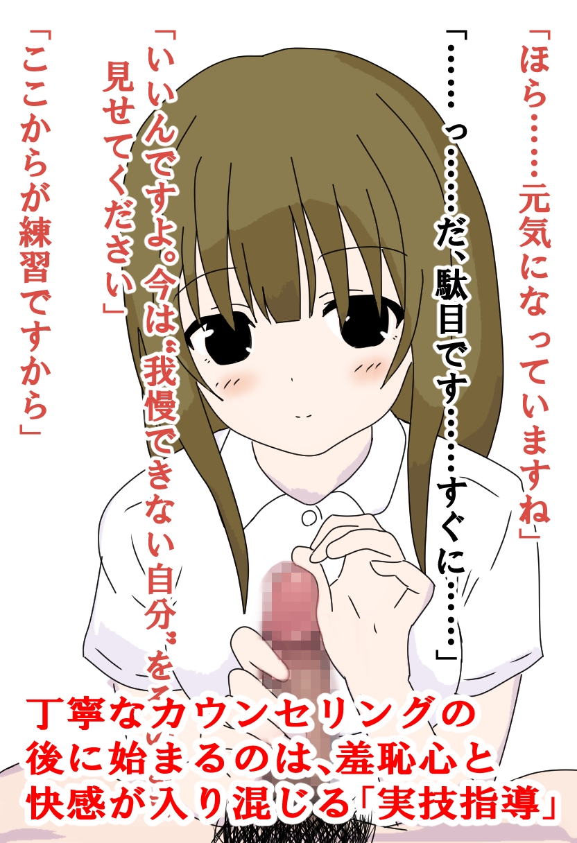 テコキ体験談vol.1