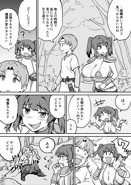 搾られダンジョン2 討伐・催淫キノコ娘!!