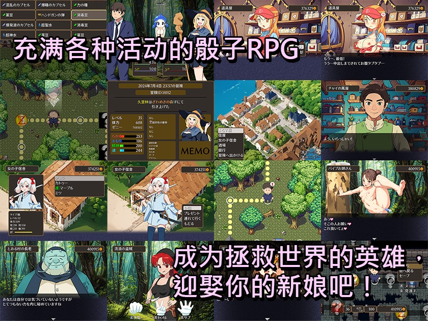 寻妻任务 ～异世界的四位新娘～