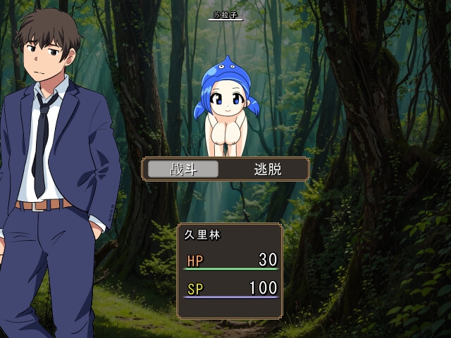 寻妻任务 ～异世界的四位新娘～