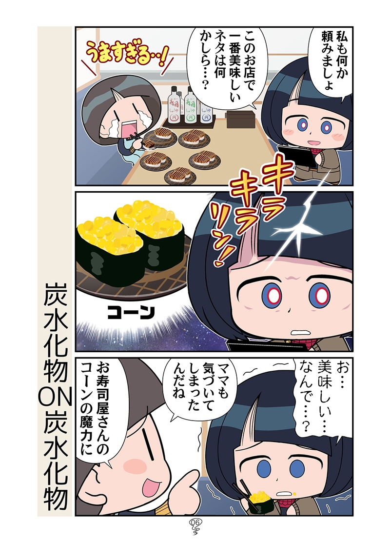 公園のママ魔女