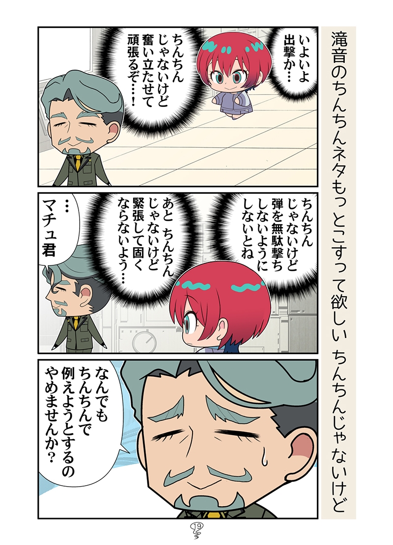 公園のママ魔女