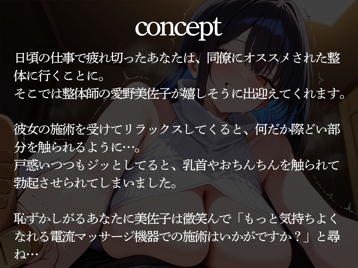 電流マッサージ機器でビリビリ前立腺調教してメスイキ昇天させる美人整体師