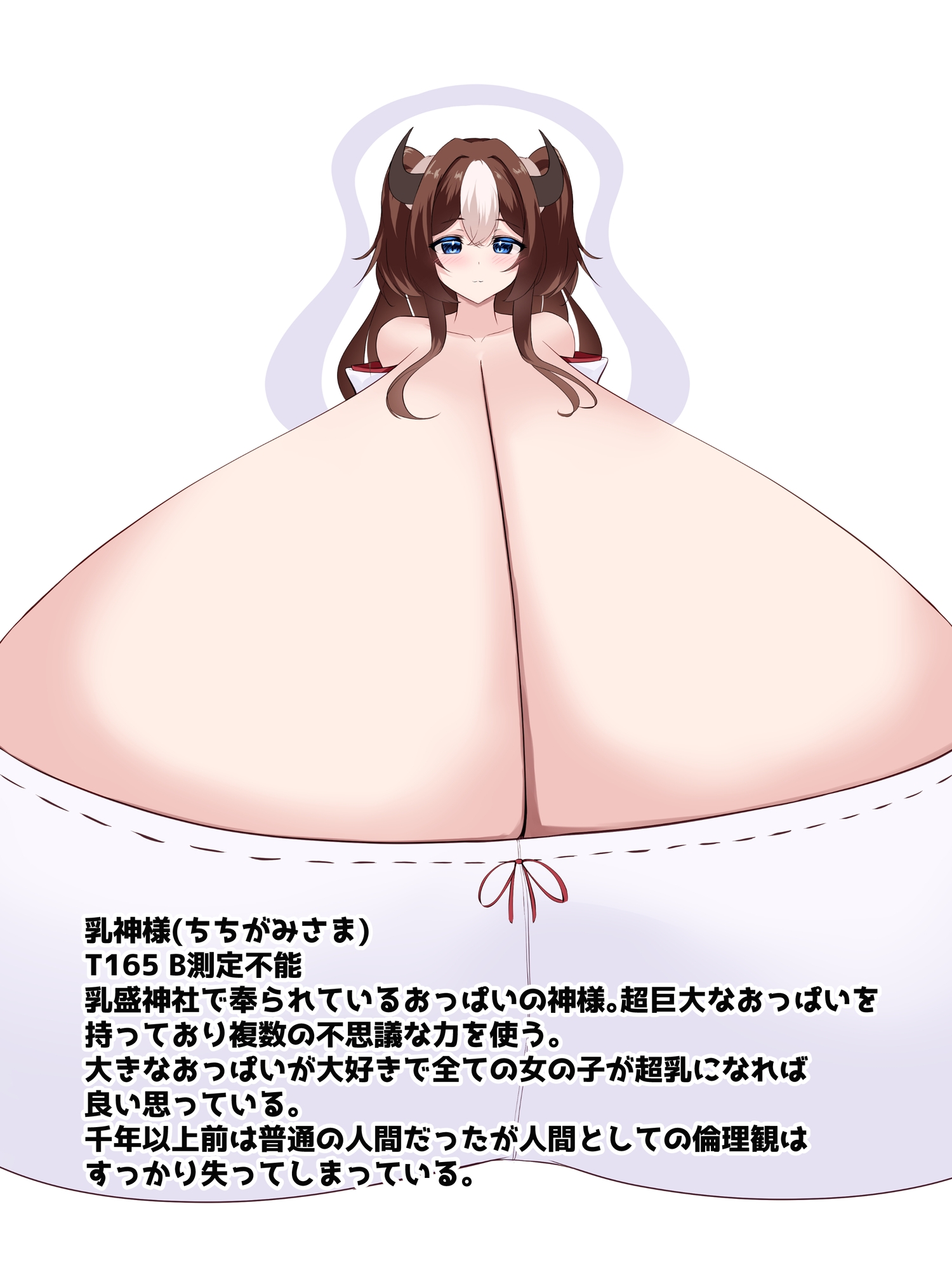 おっぱい陰陽師‼第一話「私、超乳になります‼」