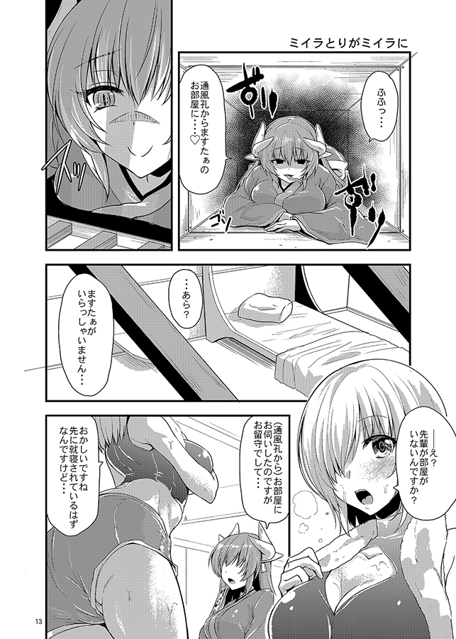 すきすきよひめ!!