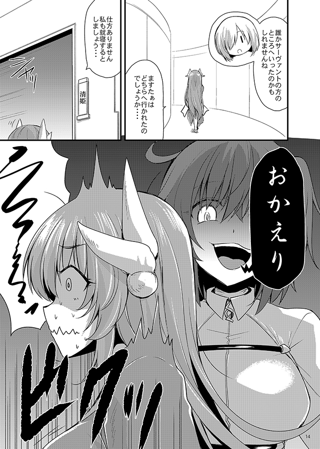 すきすきよひめ!!