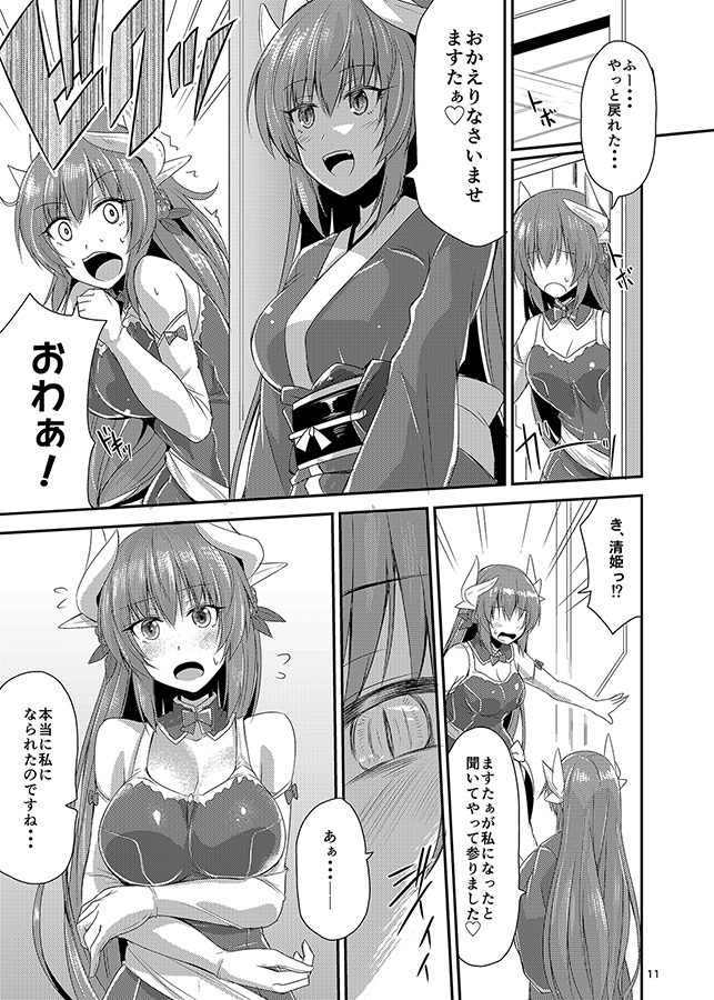 清姫本まとめミニ