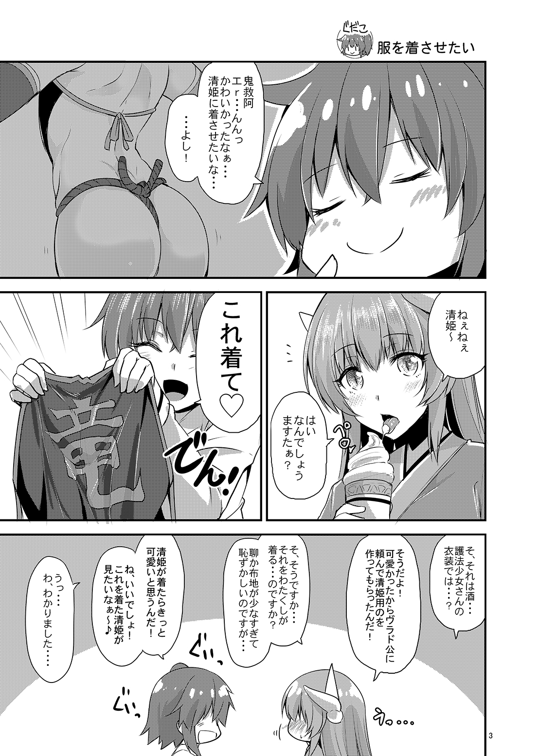 清姫本まとめミニ