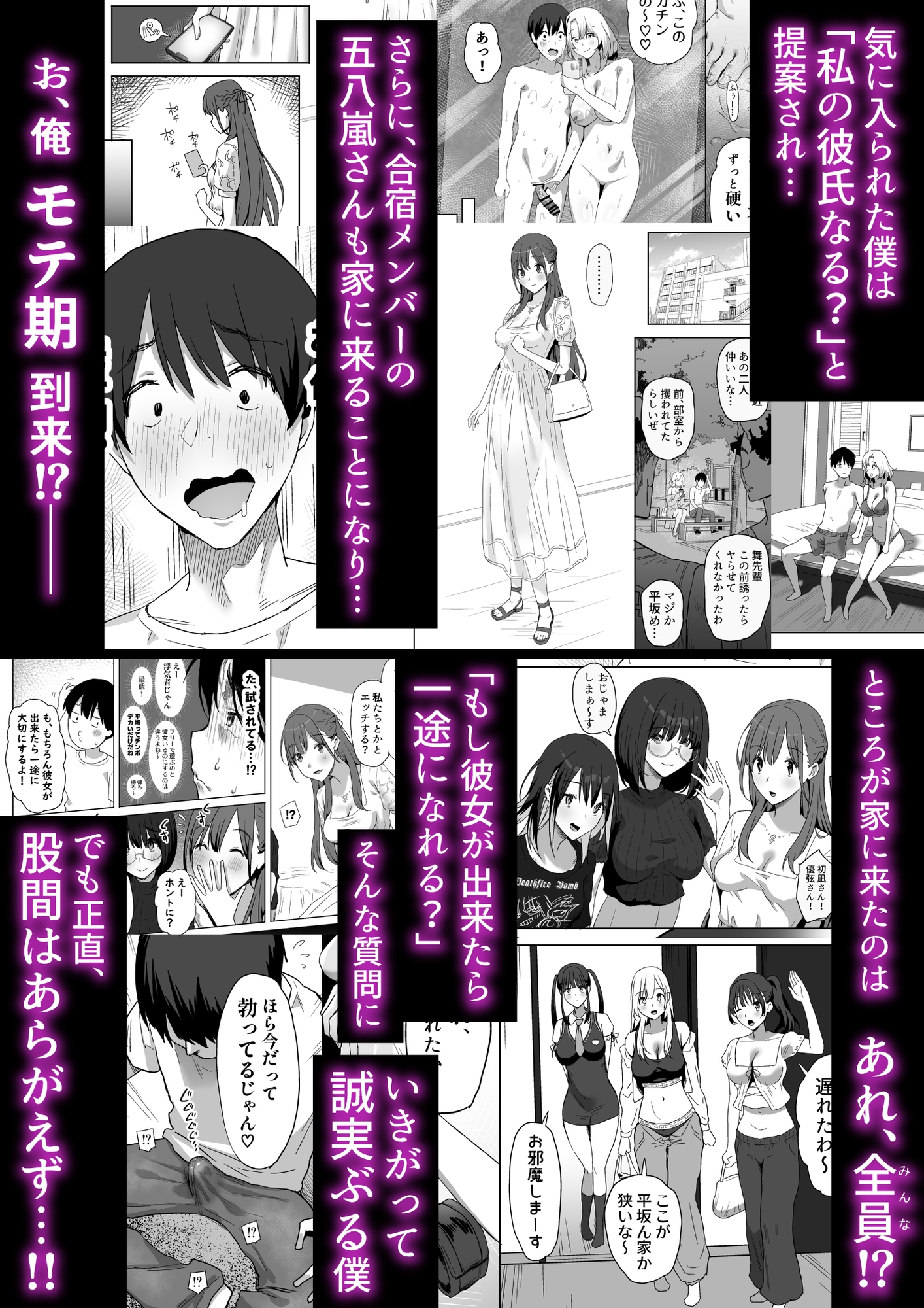 ヤリサー新学期に僕の部屋はみんなのたまり場