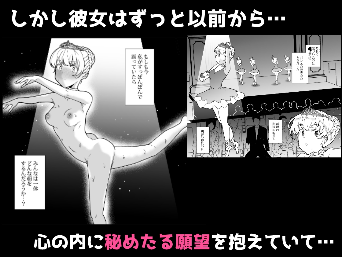 上級精子着床義務化！?EX1〜クラスの高嶺の花の変態性癖〜