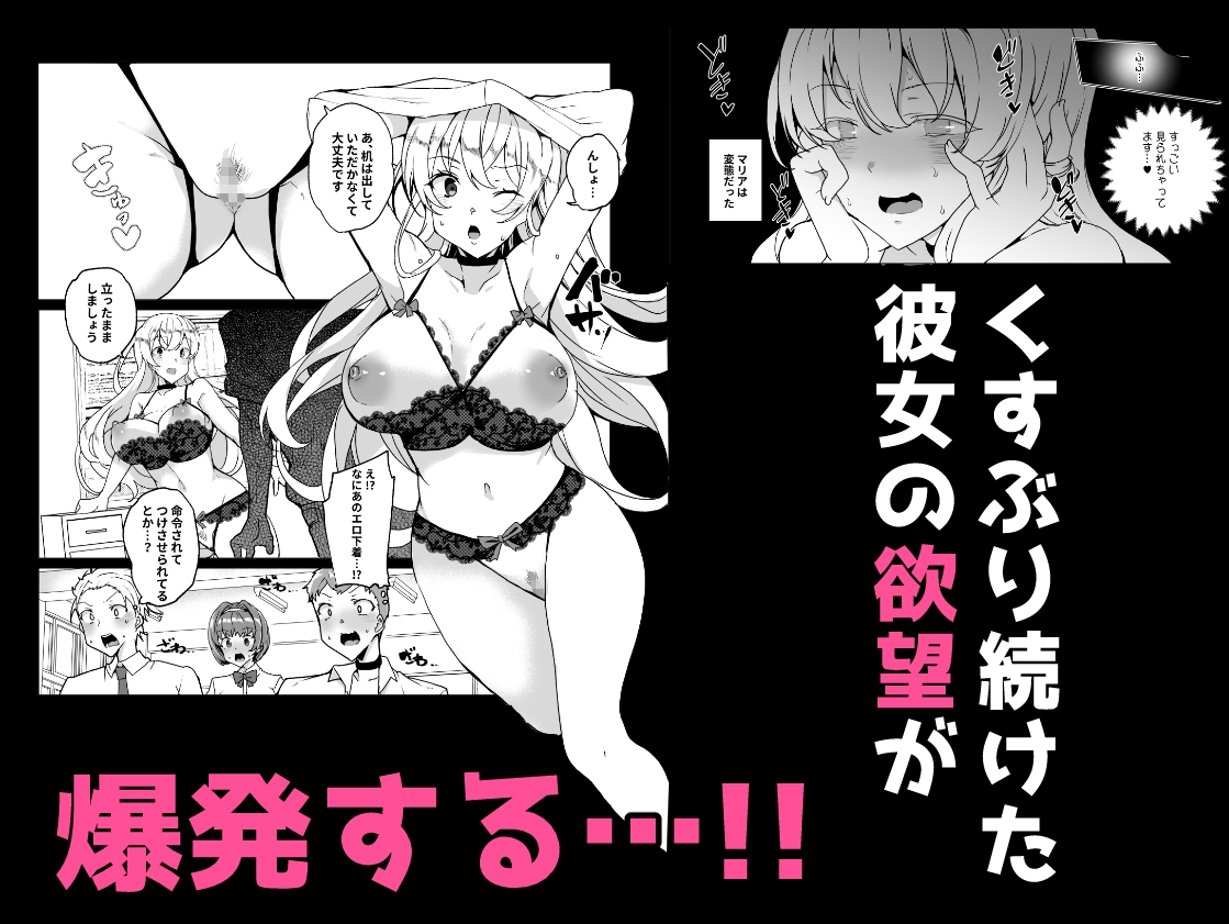 上級精子着床義務化！?EX1〜クラスの高嶺の花の変態性癖〜