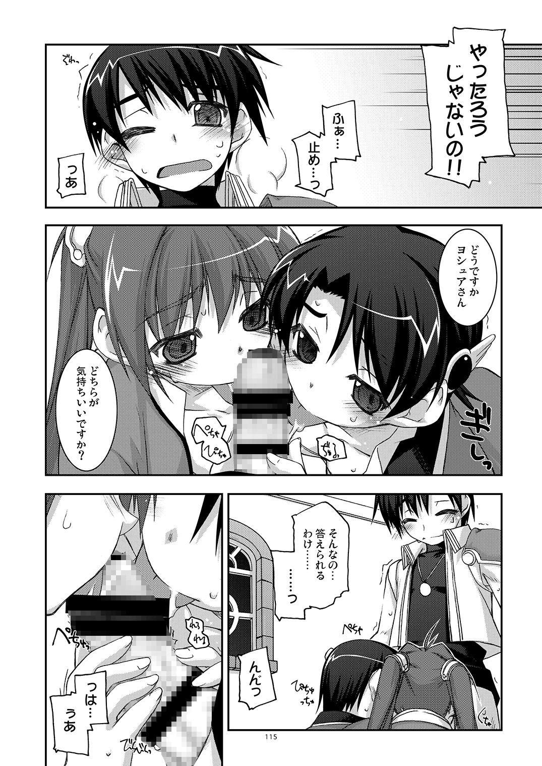 ○○弄り総集編