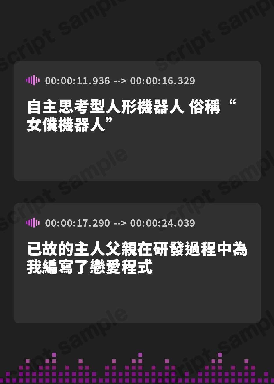 【繁体中文版】クールで無感情だったムチムチなメイドロイドはご主人様をラブラブモードで過保護に癒したい【バイノーラル/癒し/囁き】