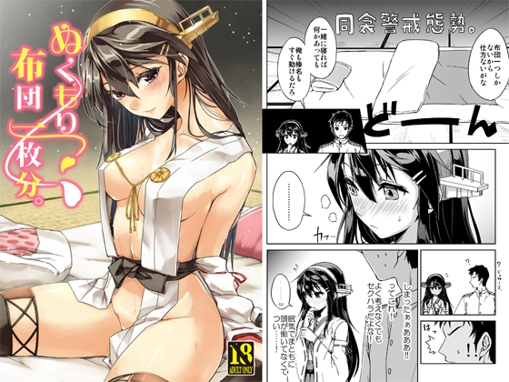 鎮守府夜戦詳報(艦○れ総集編)