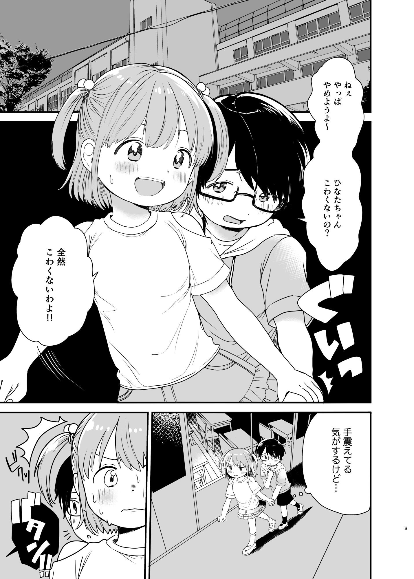 すなおになって?