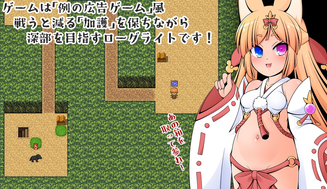 セリ様の大迷宮