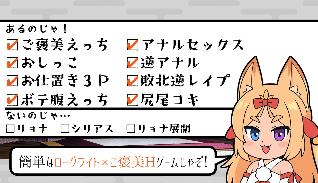 セリ様の大迷宮