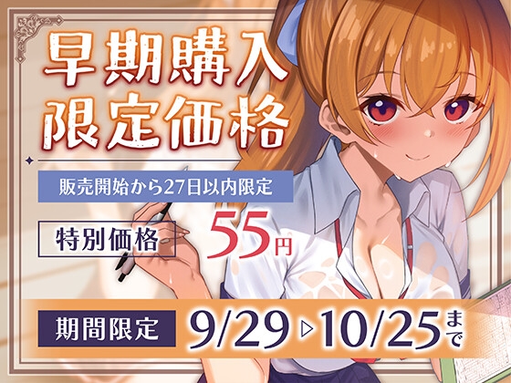 【期間限定55円】みんなのオカズちゃん。野球部マネは甲子園のために今日も性春中<KU100>