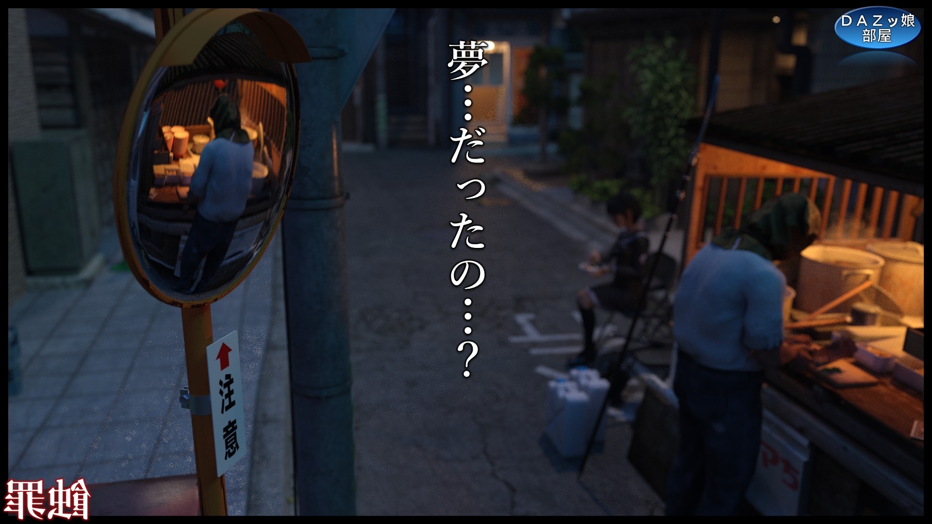 蝕罪～静岡ヒナ～