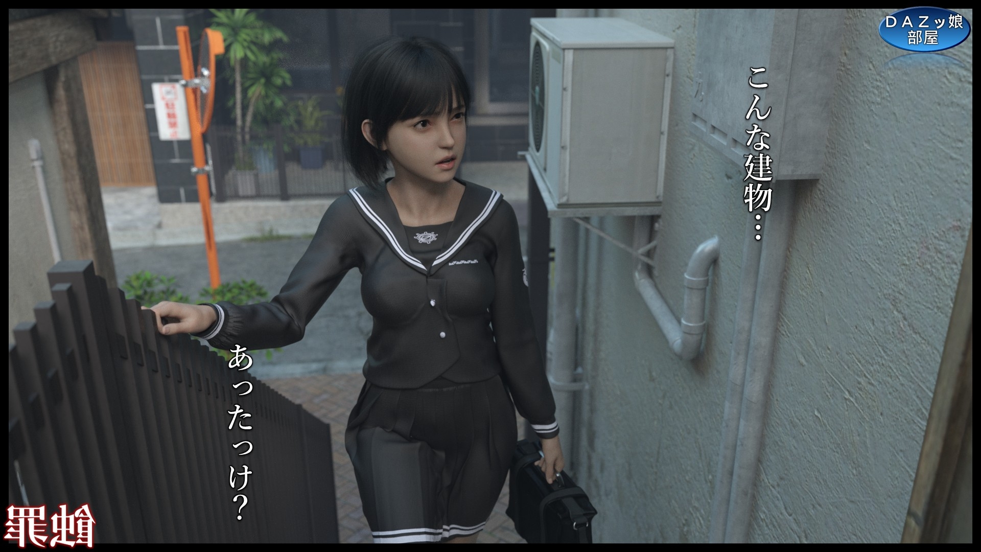 蝕罪～静岡ヒナ～