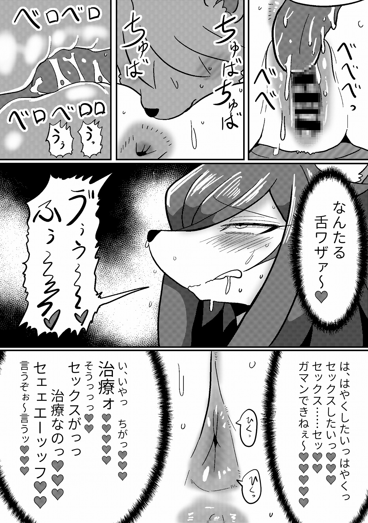 メスケモドクターがセックスでガチイキしながらちんぽの難病治療をガンバる話