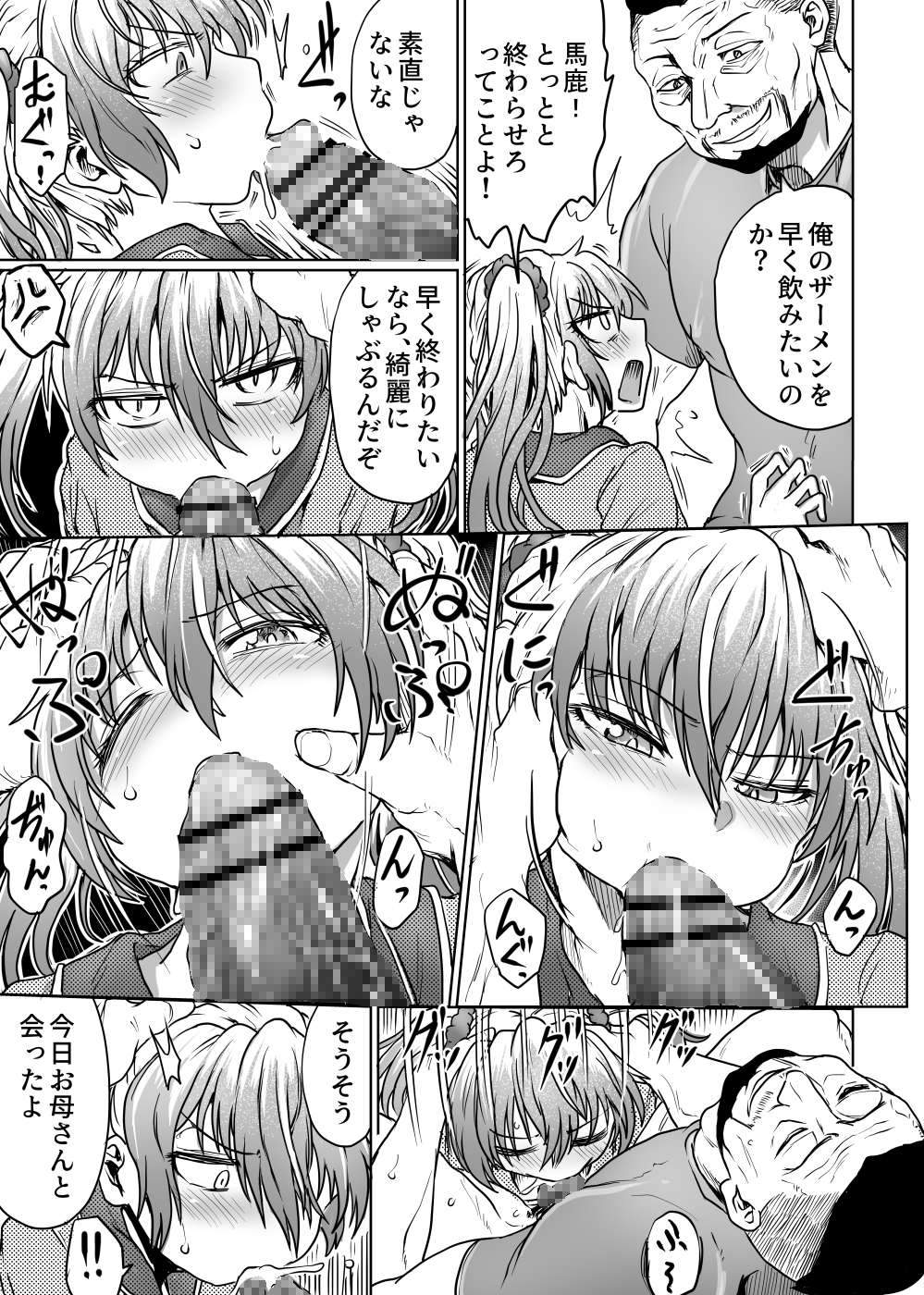 ツンデレ女子学生は寮監との恋人関係に淫して