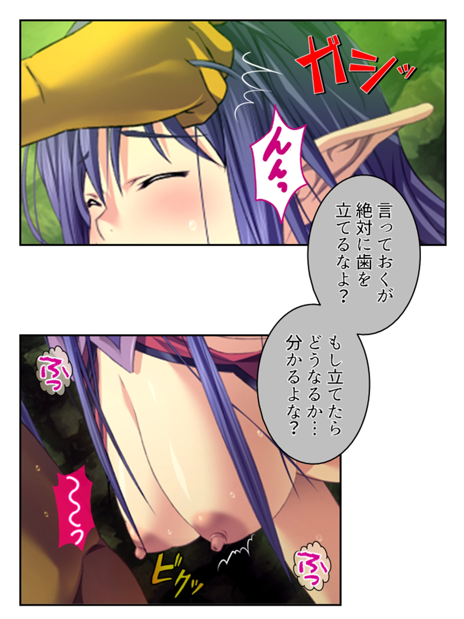 拗らせ女冒険者の職業病は俺とヤると治るらしい <総集編・中>