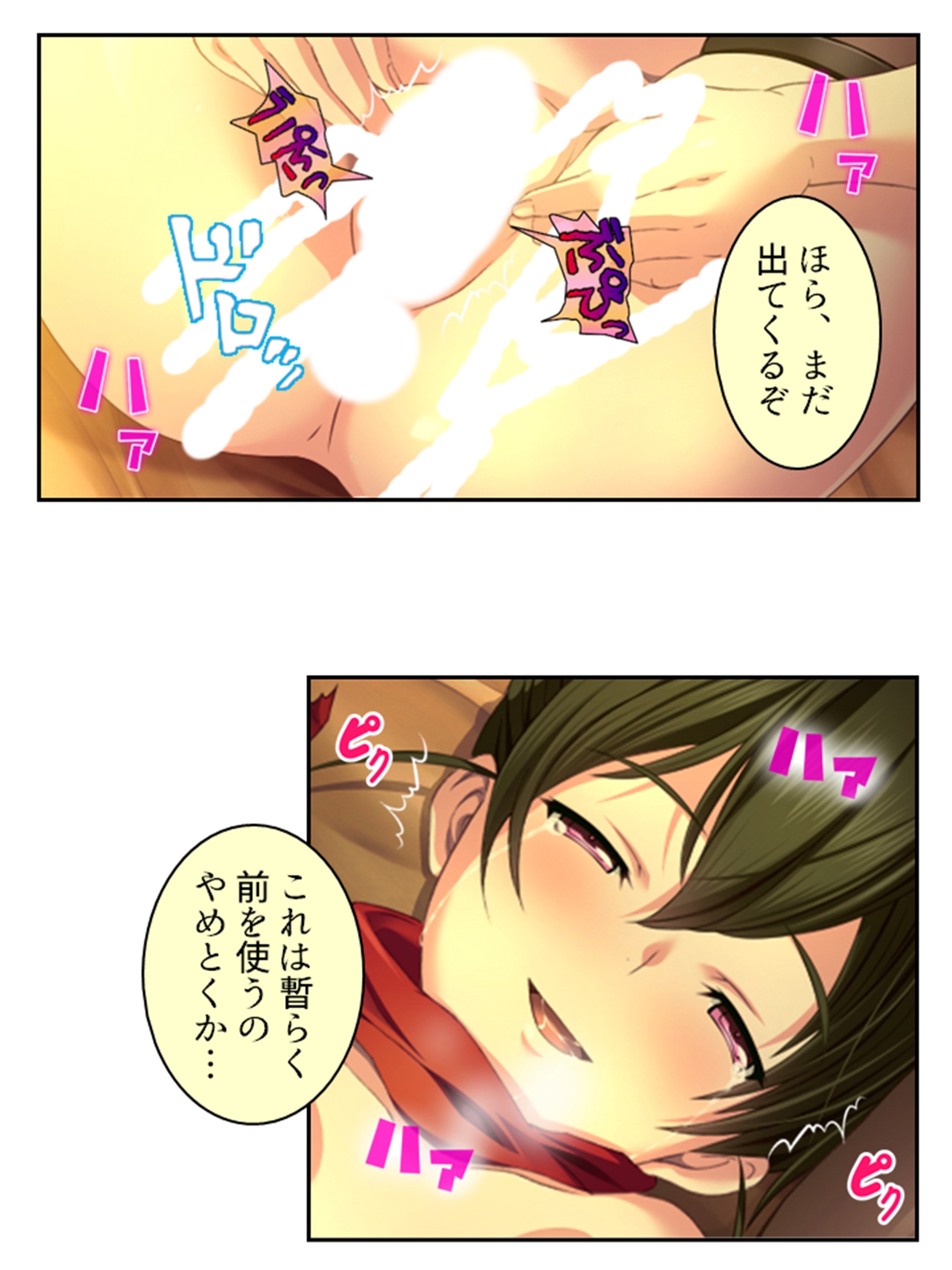 拗らせ女冒険者の職業病は俺とヤると治るらしい <総集編・中>