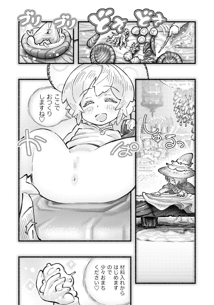 ふしぎなまんこの薬屋さん