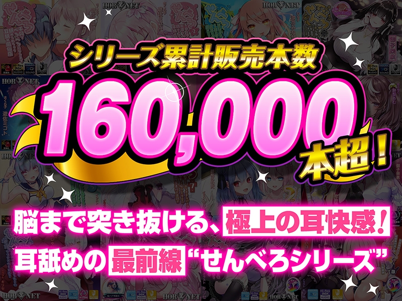 【耳舐め超特化】せんべろ13 -陽キャビッチはいきなり挿入?！ハニーのトロける耳舐めと甘〜い恋人ごっこ♡-【唯一無二の強欲耳舐め】【おまけ込みで5時間超！】