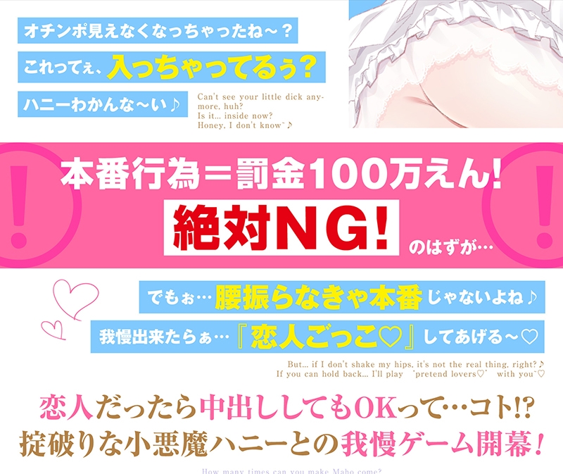 【耳舐め超特化】せんべろ13 -陽キャビッチはいきなり挿入?！ハニーのトロける耳舐めと甘〜い恋人ごっこ♡-【唯一無二の強欲耳舐め】【おまけ込みで5時間超！】