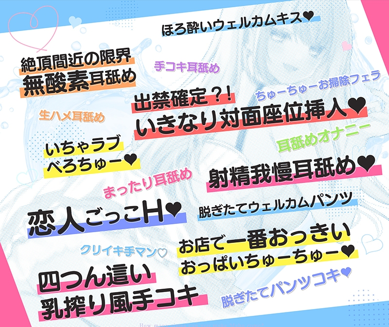 【耳舐め超特化】せんべろ13 -陽キャビッチはいきなり挿入?！ハニーのトロける耳舐めと甘〜い恋人ごっこ♡-【唯一無二の強欲耳舐め】【おまけ込みで5時間超！】