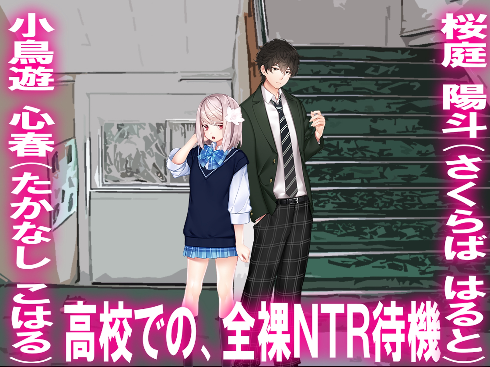 月刊Cuckold 25年9月号