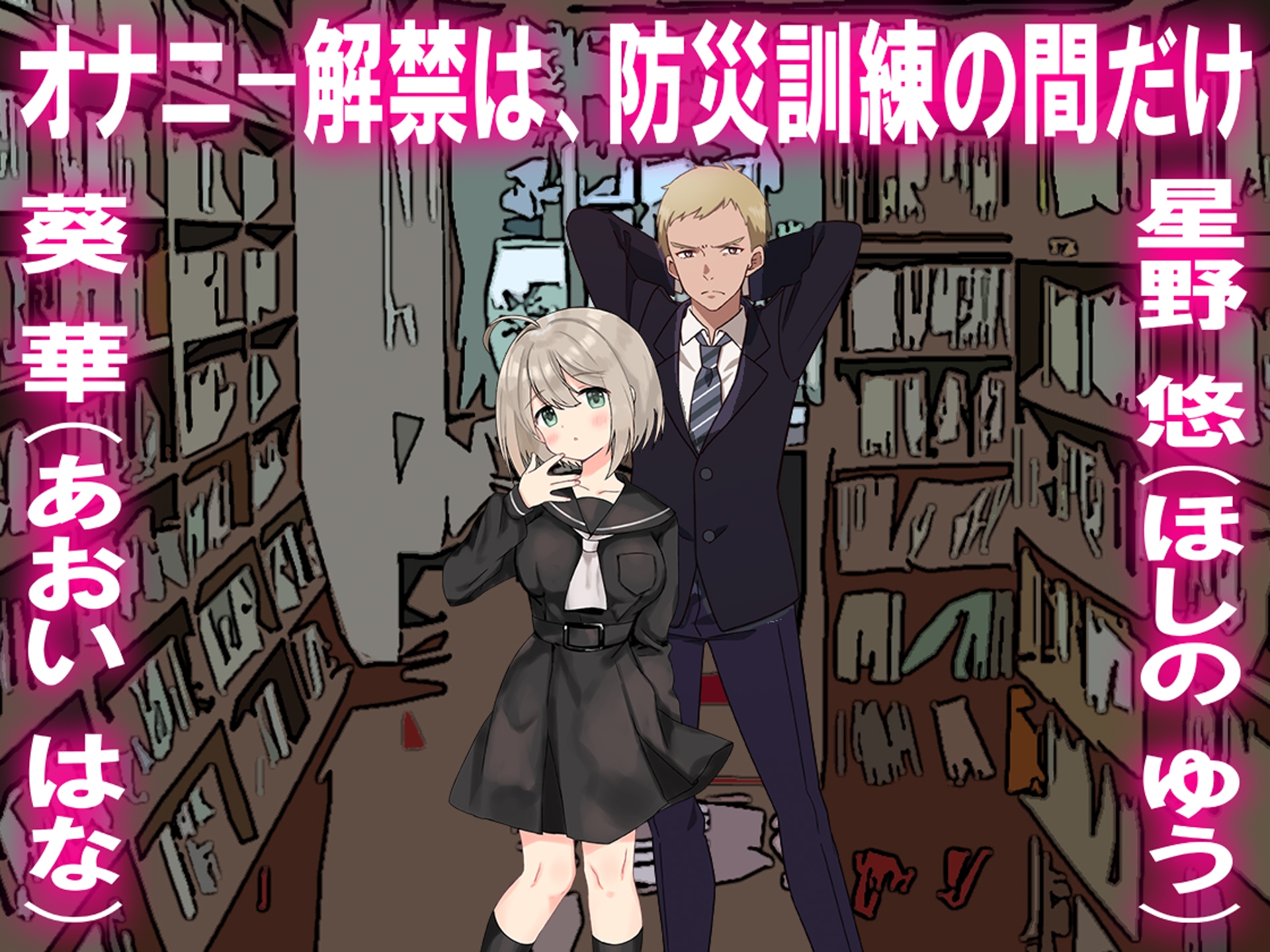 月刊Cuckold 25年9月号