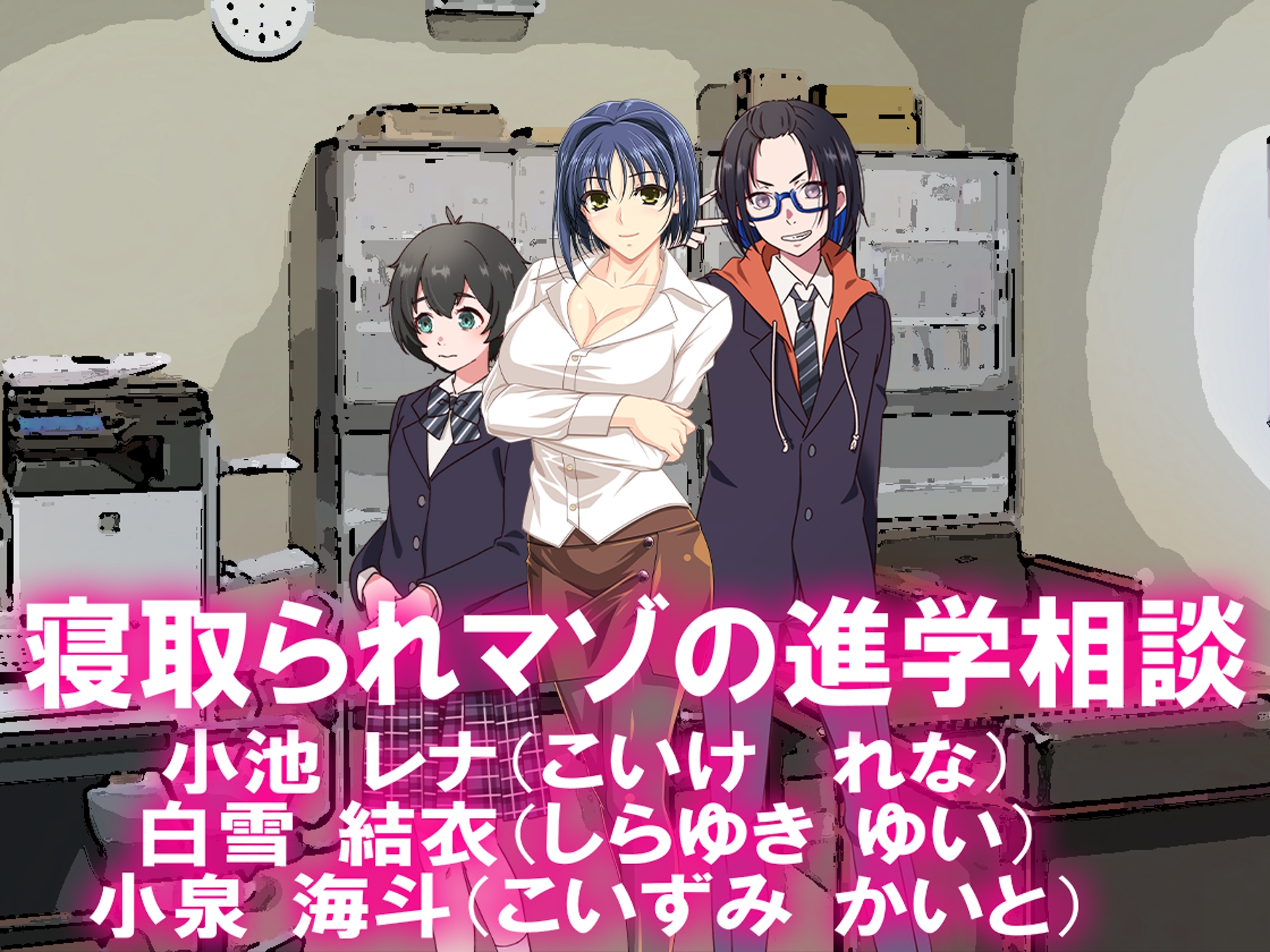 月刊Cuckold 25年9月号