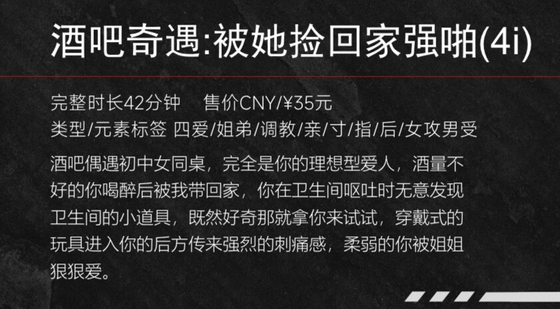 【中文音声】酒吧奇遇 被姐姐捡回家了 中文音声男性向