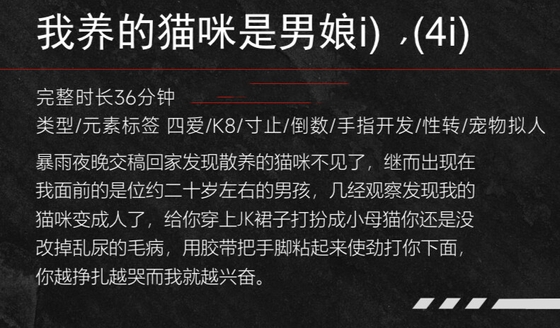 【中文音声】我的猫咪是个受 男性向中文 宠物拟人