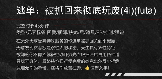 【中文音声】逃单·被抓回来彻底玩废 男性向中文