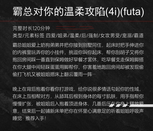【中文音声】女霸总对你的温柔攻陷 男性向中文四爱扶她