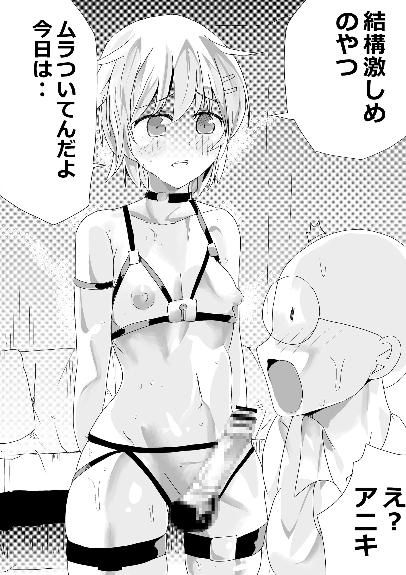 貞操帯をつけたアニキのオナニーを手伝うお話