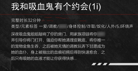 【中文音声】我和吸血鬼有个约会 男性向中文