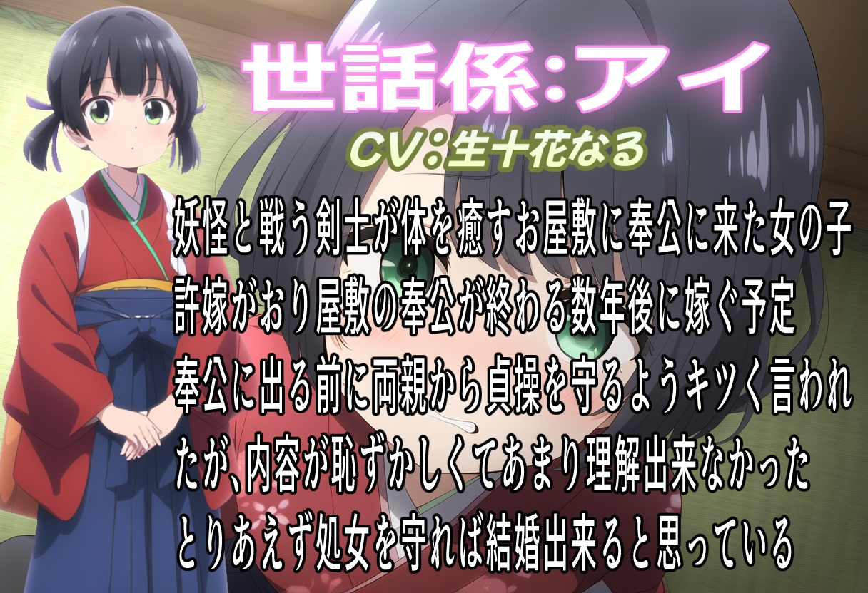 膜滅のちんぽ～強○の呼吸ちん柱襲来～