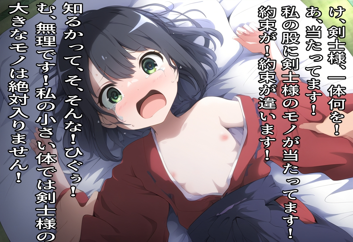 膜滅のちんぽ～強○の呼吸ちん柱襲来～