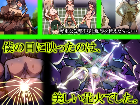 しればしるほど PHASE IV 「合宿」