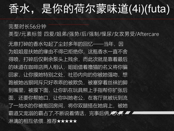 【中文音声】荷尔蒙·香水 男性向中文 扶她四爱
