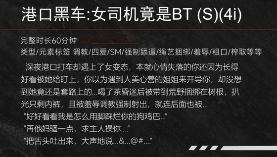 【中文音声】港口搭乘黑车·司机竟然是女变态 男性向中文四爱