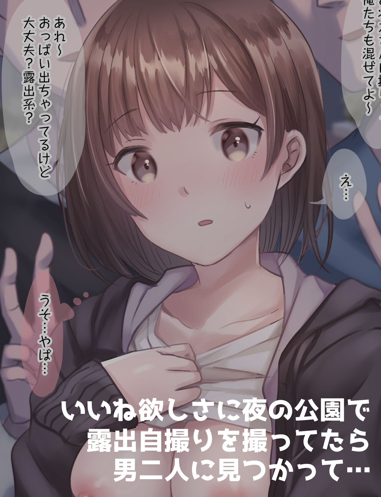 裏アカ女子のこっそり自撮りチャレンジ