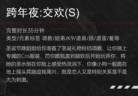 【中文音声】跨年夜交欢·圣水 男性向中文M向