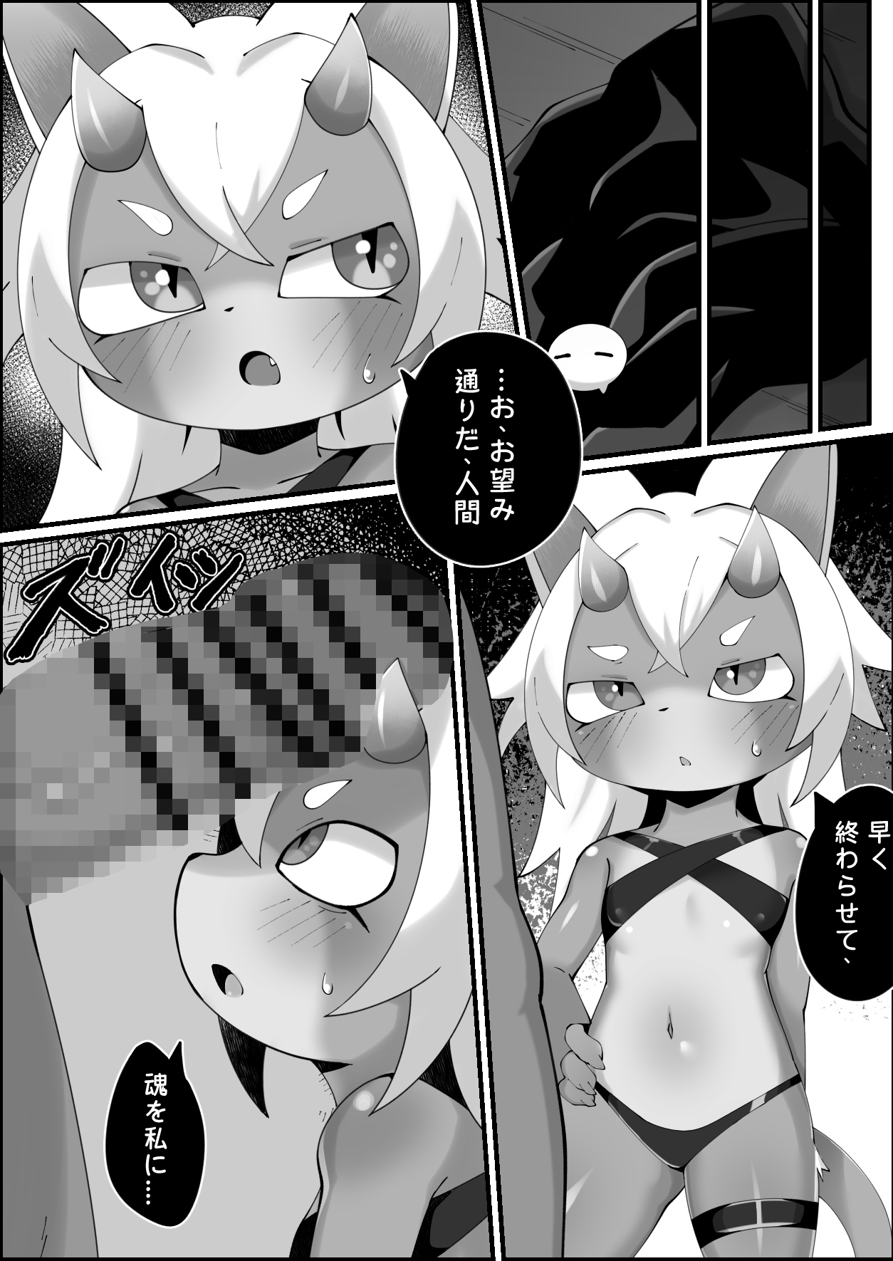 怪異日記～死神ちゃん～